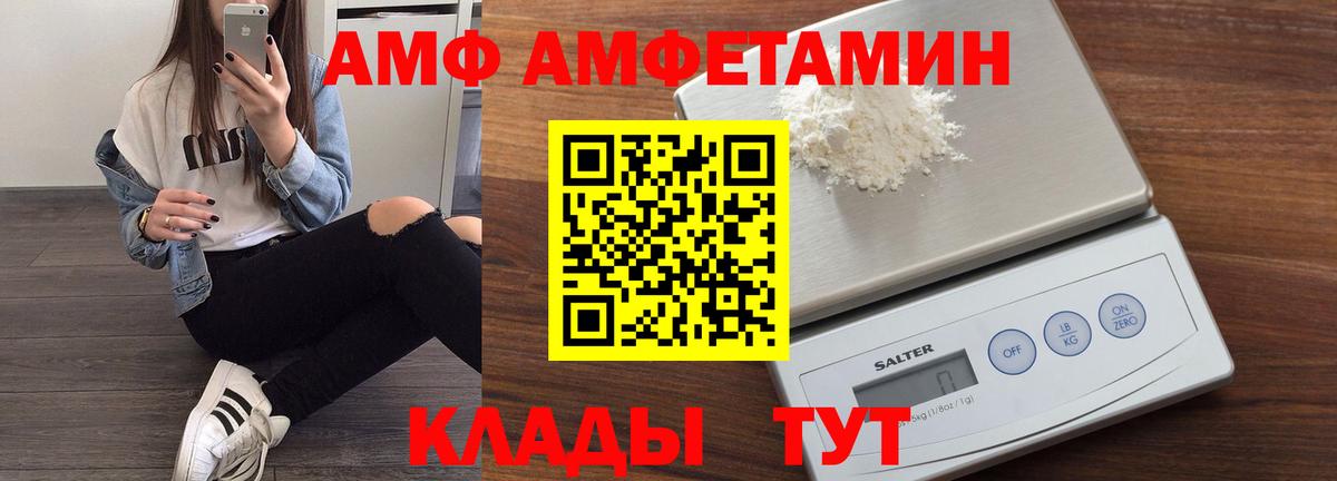 Изобильный  Amphetamine 97%  Вход с VPN 
