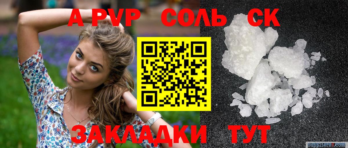 Alfa_PVP Crystall Изобильный