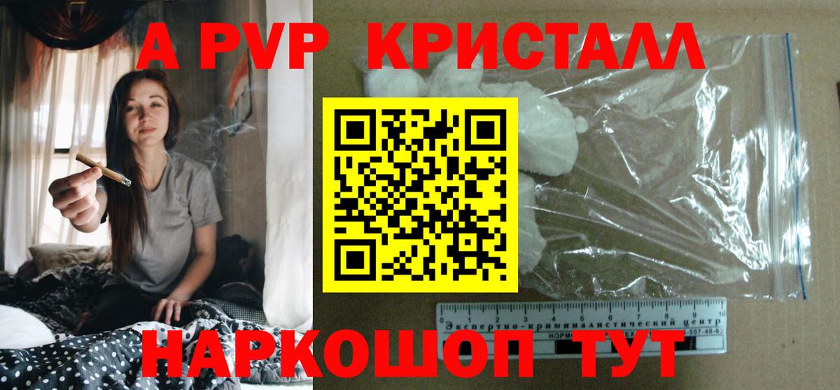 Alfa_PVP кристаллы  Вход с VPN  Изобильный 