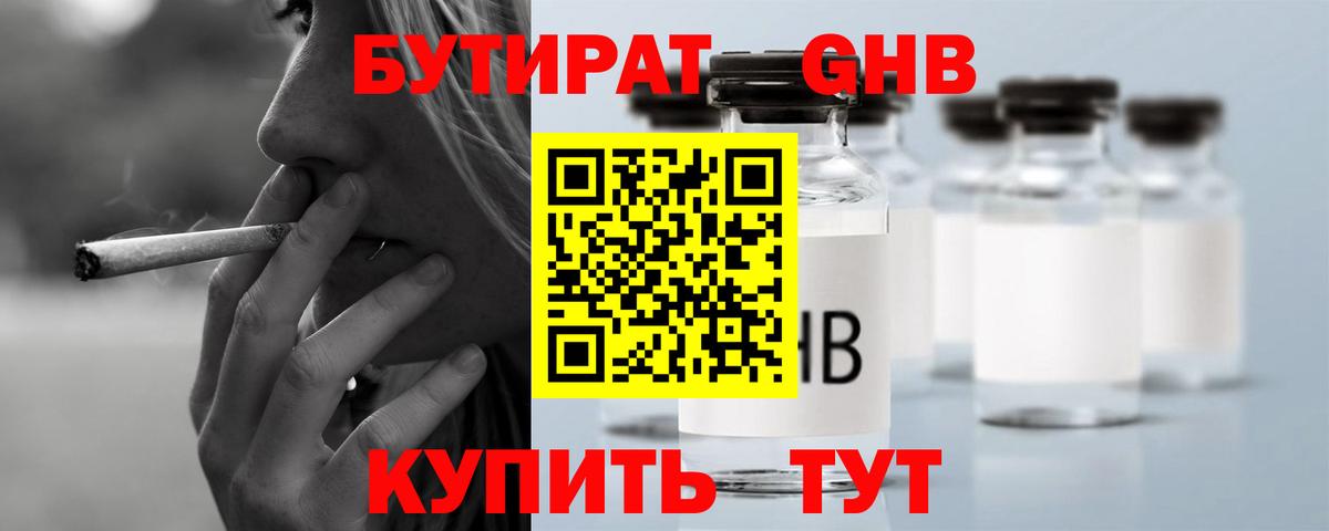 Бутират вода  Вход с VPN  БУТИРАТ  Изобильный 