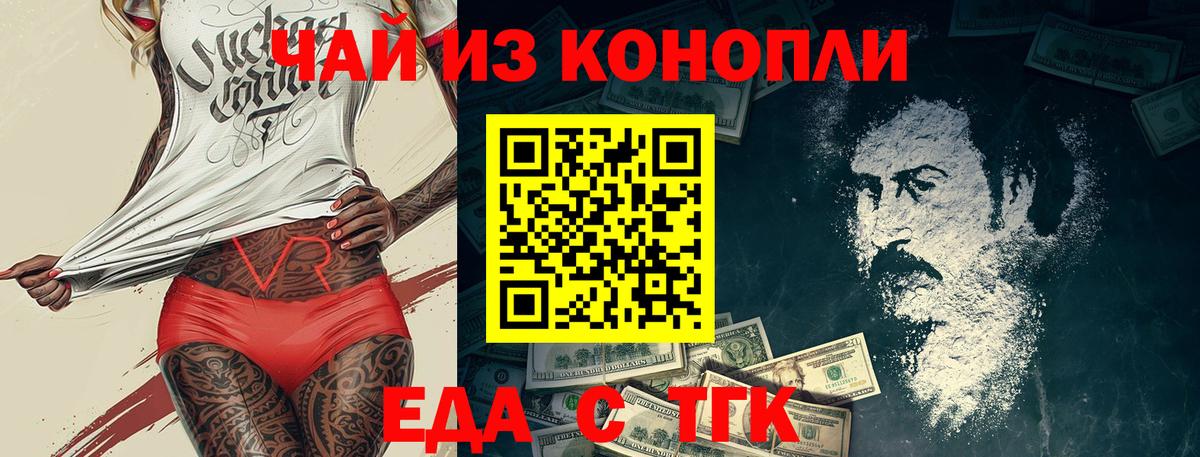 Печенье с ТГК марихуана  Вход с VPN  Изобильный 