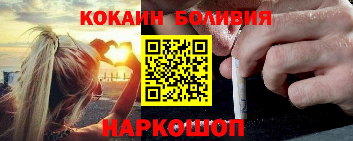 COCAIN Перу  Вход с VPN  Изобильный  Кокаин FishScale 