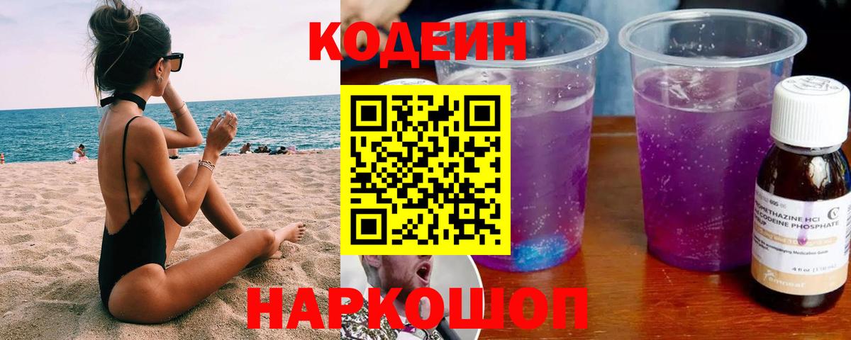 Кодеиновый сироп Lean напиток Lean (лин)  Вход с VPN  Кодеиновый сироп Lean напиток Lean (лин)  Изобильный 