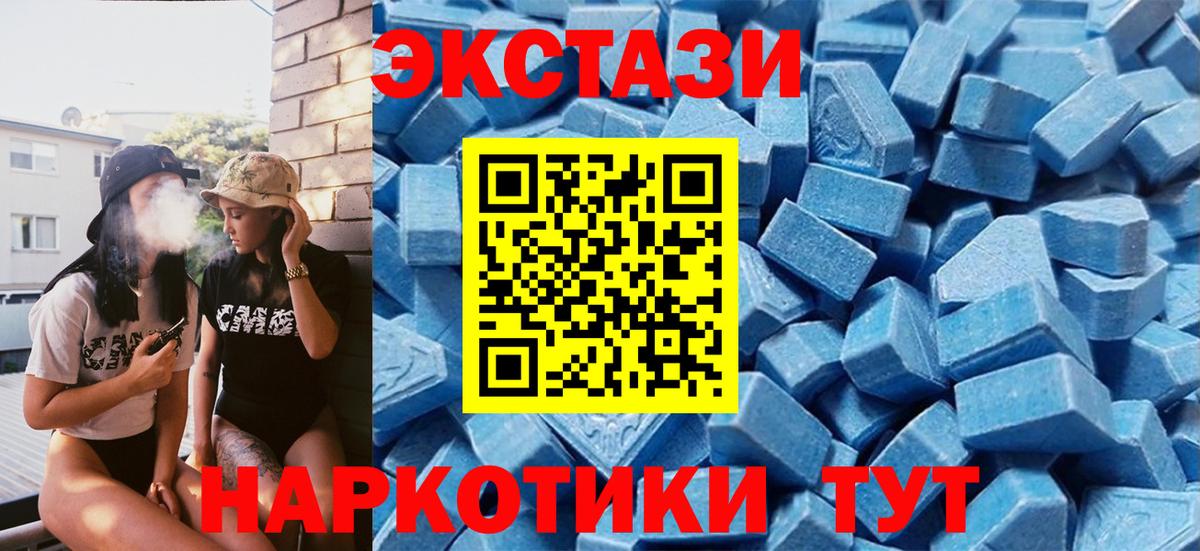 Экстази 280 MDMA Изобильный