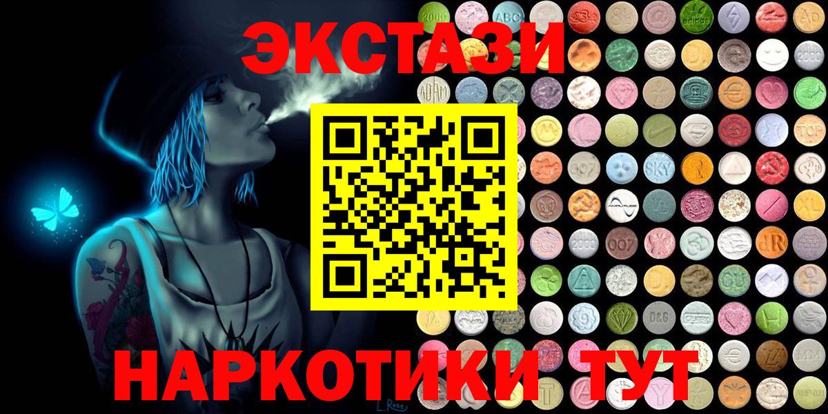 ЭКСТАЗИ MDMA  Вход с VPN  Изобильный  Ecstasy  ЭКСТАЗИ 280 MDMA 