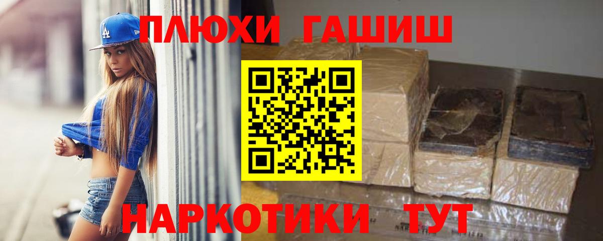 ГАШ  Вход с VPN  Изобильный  Гашиш гарик  ГАШ убойный 