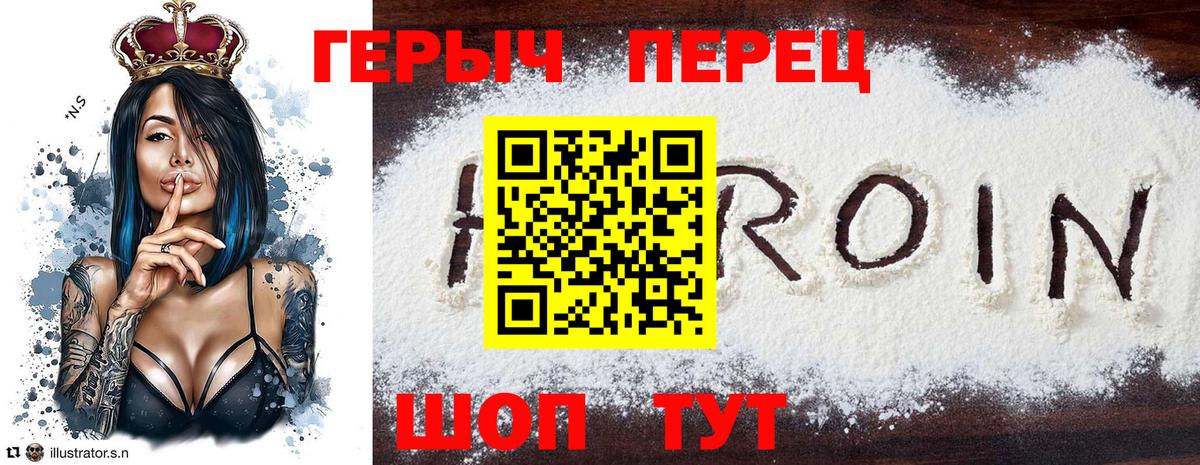 Изобильный  Героин VHQ  Вход с VPN 