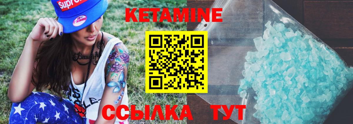 КЕТАМИН ketamine  Кетамин ketamine  Вход с VPN  Изобильный 