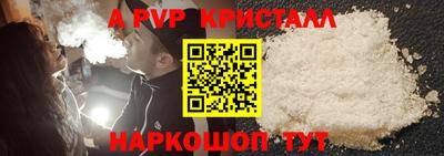 кристаллы Донской