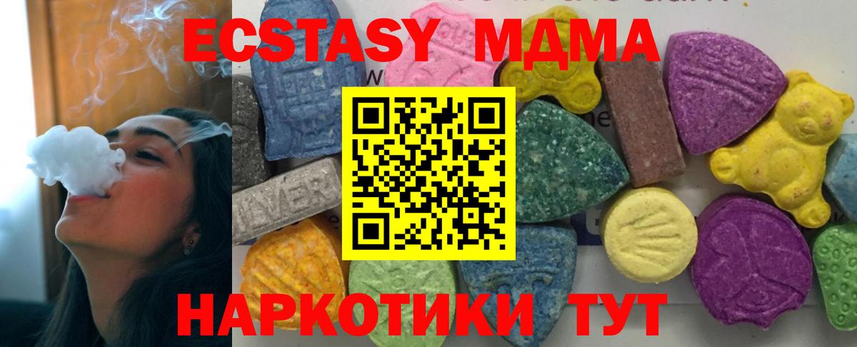 МДМА crystal  Вход с VPN  Изобильный  MDMA  МДМА Molly 