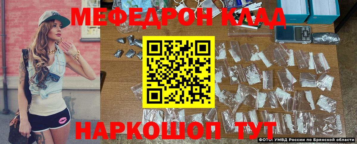 Меф мука Изобильный