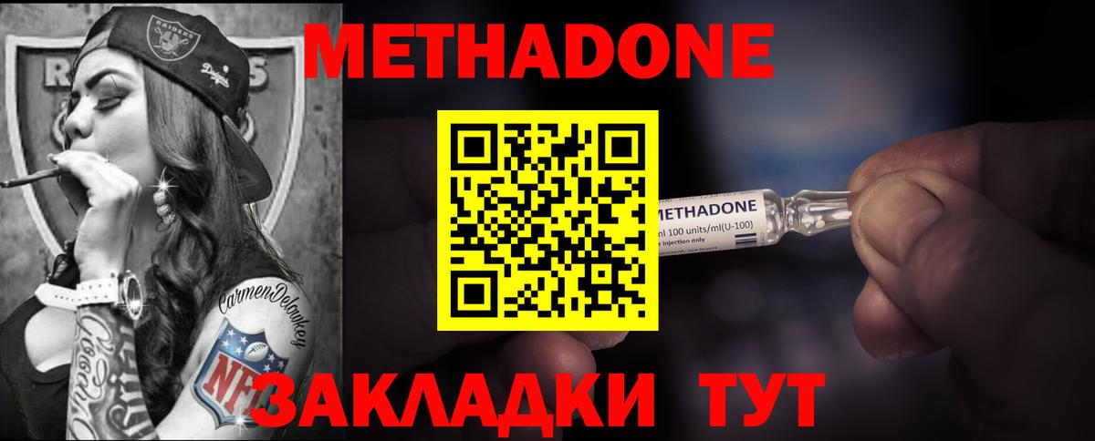 Метадон мёд Изобильный