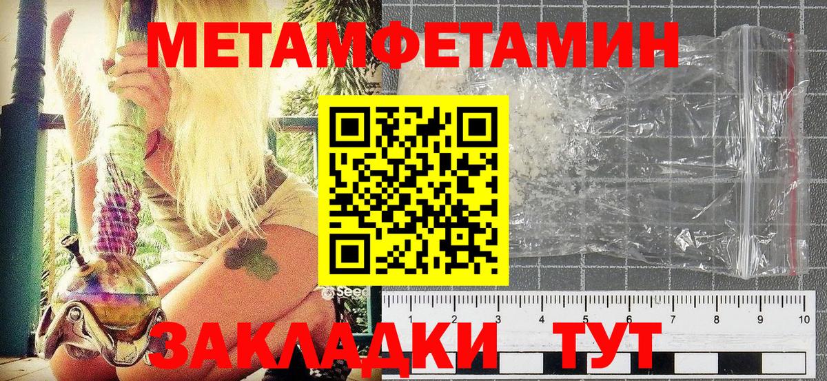 Изобильный  МЕТАМФЕТАМИН кристалл  Вход с VPN 