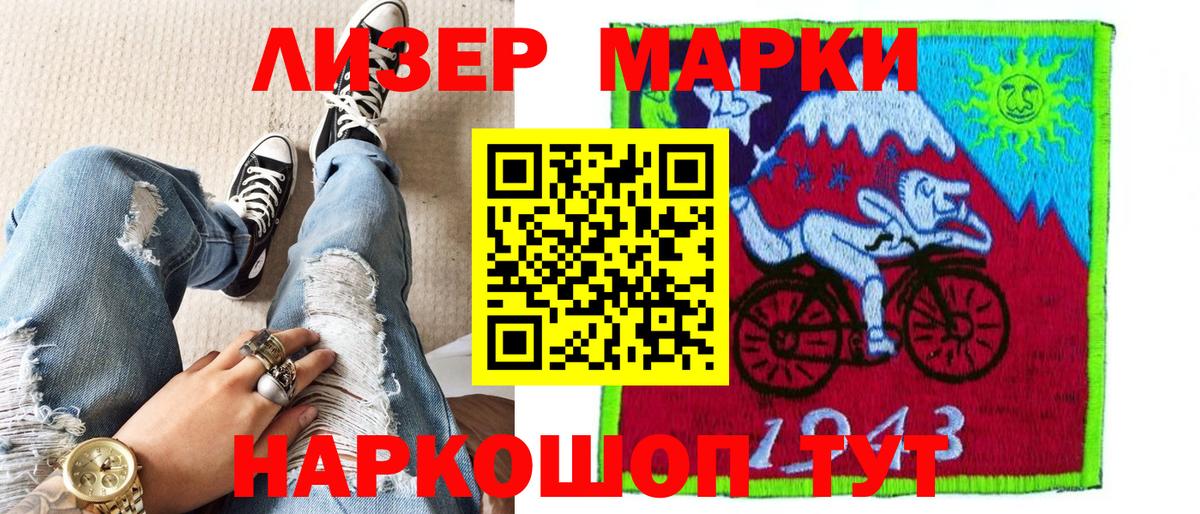 Марки 25I-NBOMe 1,5мг Изобильный