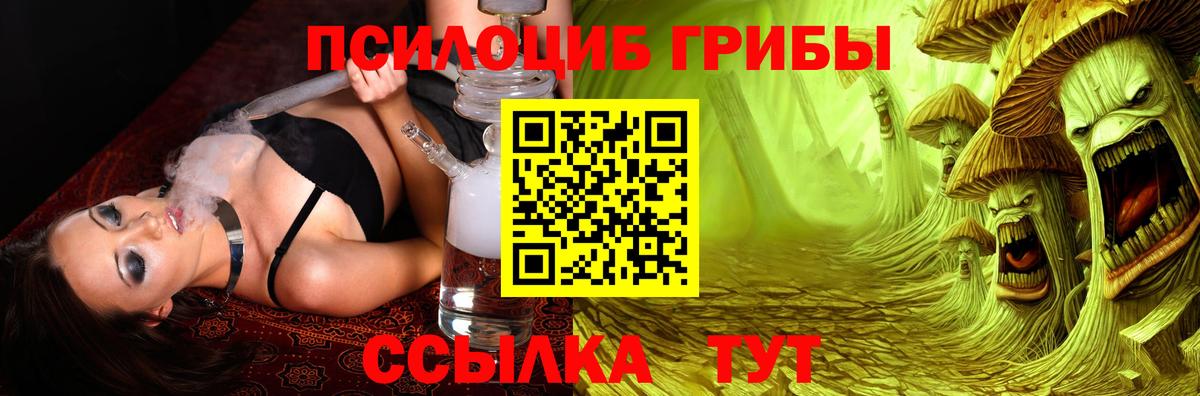 Галлюциногенные грибы Magic Shrooms Изобильный